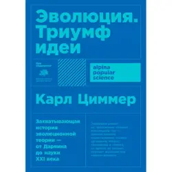 Zimmer BK-00052545 | Business Literature Bestseller by Carl Zimmer