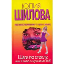 Yulia Shilova BK-00004940 | Book Russian Bestseller Fast Delivery
