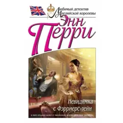 Ferriers Lane Perry BK-00004074 | Book Classic Literature, Fast Local Delivery