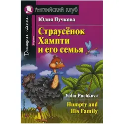 Puchkova BK-00020278 | Children's Reading Kit with CD Russian