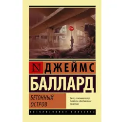 James Ballard BK-00047132 | Book Hardcover Contemporary Fiction
