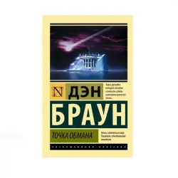 Braun D BK-00087800 | Howpsuzlyk Belligi Ogurlyga Garşy EAS