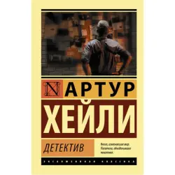 Detective Heyli A. BK-00046202 | Book Fast Delivery Ashgabat