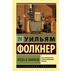 Faulkner BK-00048724 | Book Russian Edition – Fast Delivery Ashgabat