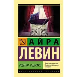 Levin A. BK-00052660 | Book Literature Classic Fast Delivery
