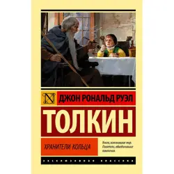 Tolkien BK-00021440 | Book The Lord of the Rings Russian Edition