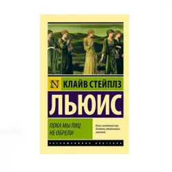 Lewis C. BK-00087742 | Book Hardcover Manufacturer Guarantee