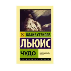 Chudo BK-00087828 | Business Book Fast Delivery Ashgabat