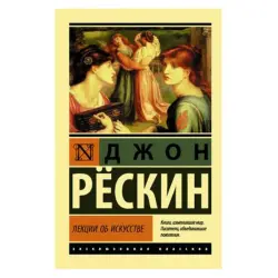 Reskin D. BK-00081343 | Art Literature Reference Book