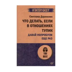 Ekopoket BK-00093209 | Business Literature Fast Delivery Ashgabat