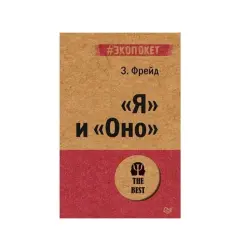 Freud BK-00084240 | Book Russian Edition Classic Psychoanalysis