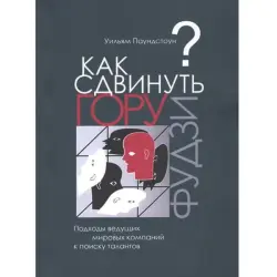 Alpina 00-00007039 | Business Book Problem-Solving HR Strategies
