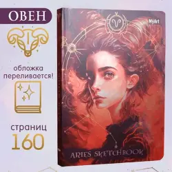 MyArt BK-00097586 | Sketchbook Zodiac Signs Aries Sturdy Pages