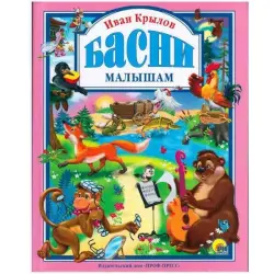 Prof-Press AR-00000003 | Children's Book Hardcover Edition