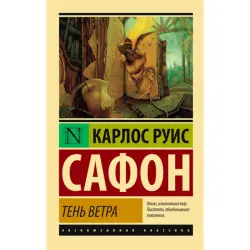 Carlos Ruiz Zafón BK-00009775 | Book Russian Edition Bestseller