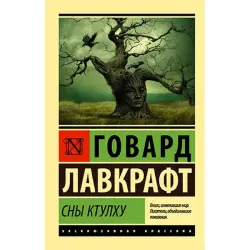 Lovecraft G. BK-00023332 | Book Classic Literature Fast Delivery