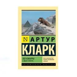 Clark A. BK-00087669 | Fiction Book Classic Collection