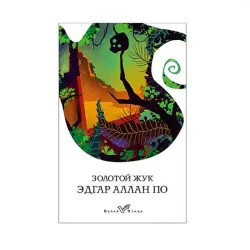 Edgar Allan Poe BK-00091277 | Kitap Rus Dilinde Çalt Eltip Berme