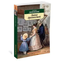 Dickens BK-00080996 | Antiquarian Literature Book Classic Edition