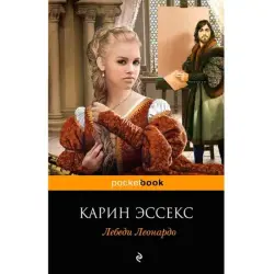 Karin Essex BK-00003664 | Book Russian Edition Fast Delivery