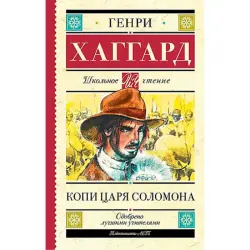 Haggard G.R. BK-00099984 | Classic Literature Book Durable Print