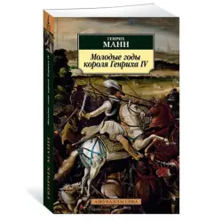 Mann G. BK-00081007 | Historical Literature Hardcover