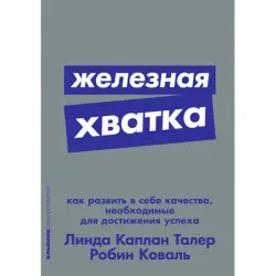 Linda Kaplan Thaler BK-00052456 | Business Book Russian Bestseller