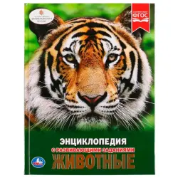 Umka BK-00101595 | Ensiklopediýa A4 ösüş tapgyrlary bilen