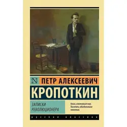 Eksklýuziw BK-00094199 | Rus Edebiýaty Kitaby Kepillikli