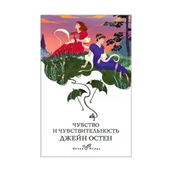 Jane Austen BK-00085322 | Book English Classic High-Quality Print