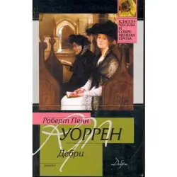 Robert Warren BK-00003565 | Novel Russian Language Fast Delivery
