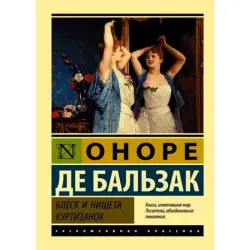 Balzac BK-00009961 | Book Russian Classic Literature