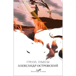Ostrovsky BK-00094967 | Book Russian Classic Literature Collection