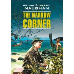 Somerset Maugham BK-00020608 | Book The Narrow Corner Classic Literature