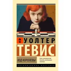 Tevis BK-00100942 | Fiction Book Russian Edition