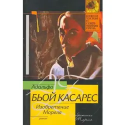Adolfo Casares BK-00003558 | Book Russian Edition Fast Delivery