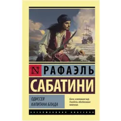 Одиссея Гомер BK-00048592 | Book Classic Literature Edition