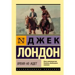 Jack London BK-00014891 | Book Russian Literature Fast Delivery