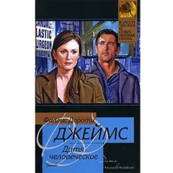 F. James BK-00003249 | Book Russian Edition Fast Delivery