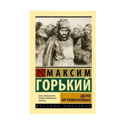 Gorky M. BK-00087593 | Russian Classic Literature Hardcover Edition