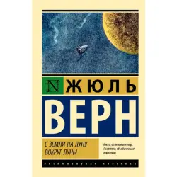 Верн Ж BK-00095262 | Klassik edebiýat Wagtlaýyn roman