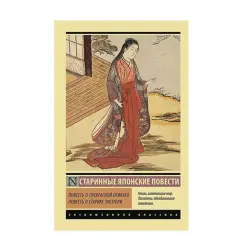 BK-00092662 | Classic Literature Dual Title Russian Edition