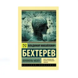 Bekhterev V.M. BK-00085247 | Scientific Book Russian Edition