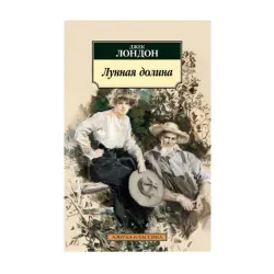 Лондон Дж. BK-00093029 | Book Lunar Valley Fast Delivery