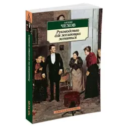 Chekhov BK-00081061 | Book Russian Language Classic Literature