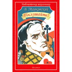 Mayakovsky BK-00007937 | Poetry Book Russian Classic Literature