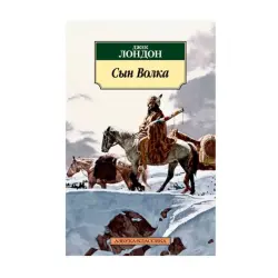 Jack London BK-00093069 | Book Russian Edition Quality Guaranteed