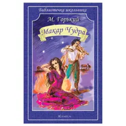 Максим Горький BK-00022326 | Книга оптом с гарантией качества