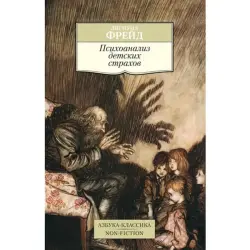 Freýd Z. BK-00008126 | Kitap Çaga Psihologiýasy Psihanaliz