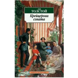 Tolstoy BK-00048289 | Book Russian Literature Durable Print